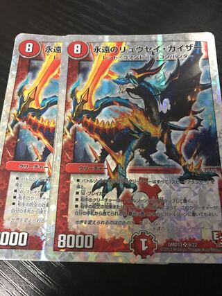 永遠のリュウセイ・カイザー