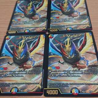 エヴォ・ルピア