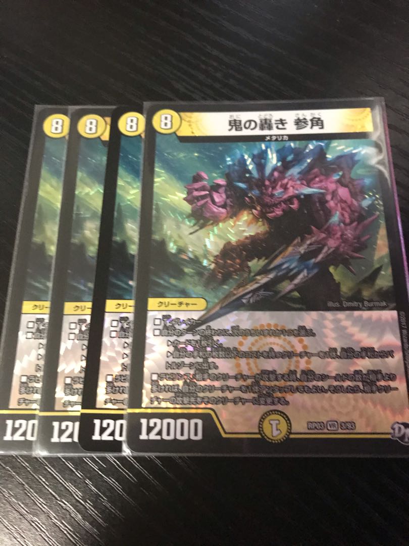 Oni no Todoroki Sankaku VR