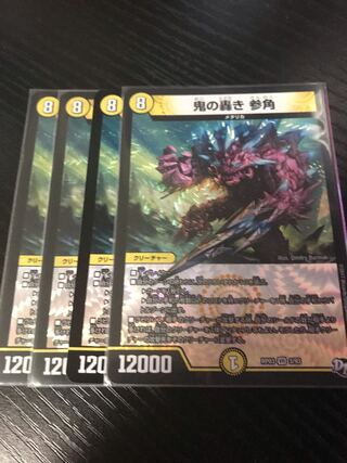 Oni no Todoroki Sankaku VR