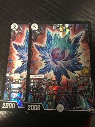 DG -Hitono Tsukurishimono