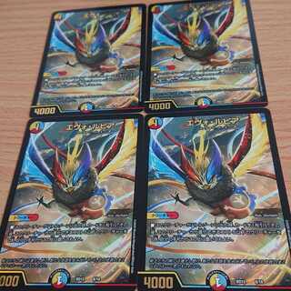 エヴォ・ルピア