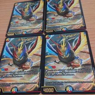 エヴォ・ルピア