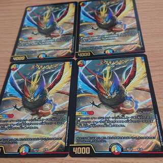 エヴォ・ルピア