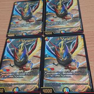 エヴォ・ルピア