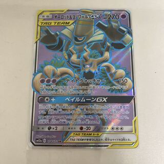 オーロット&ヨノワールGX SR