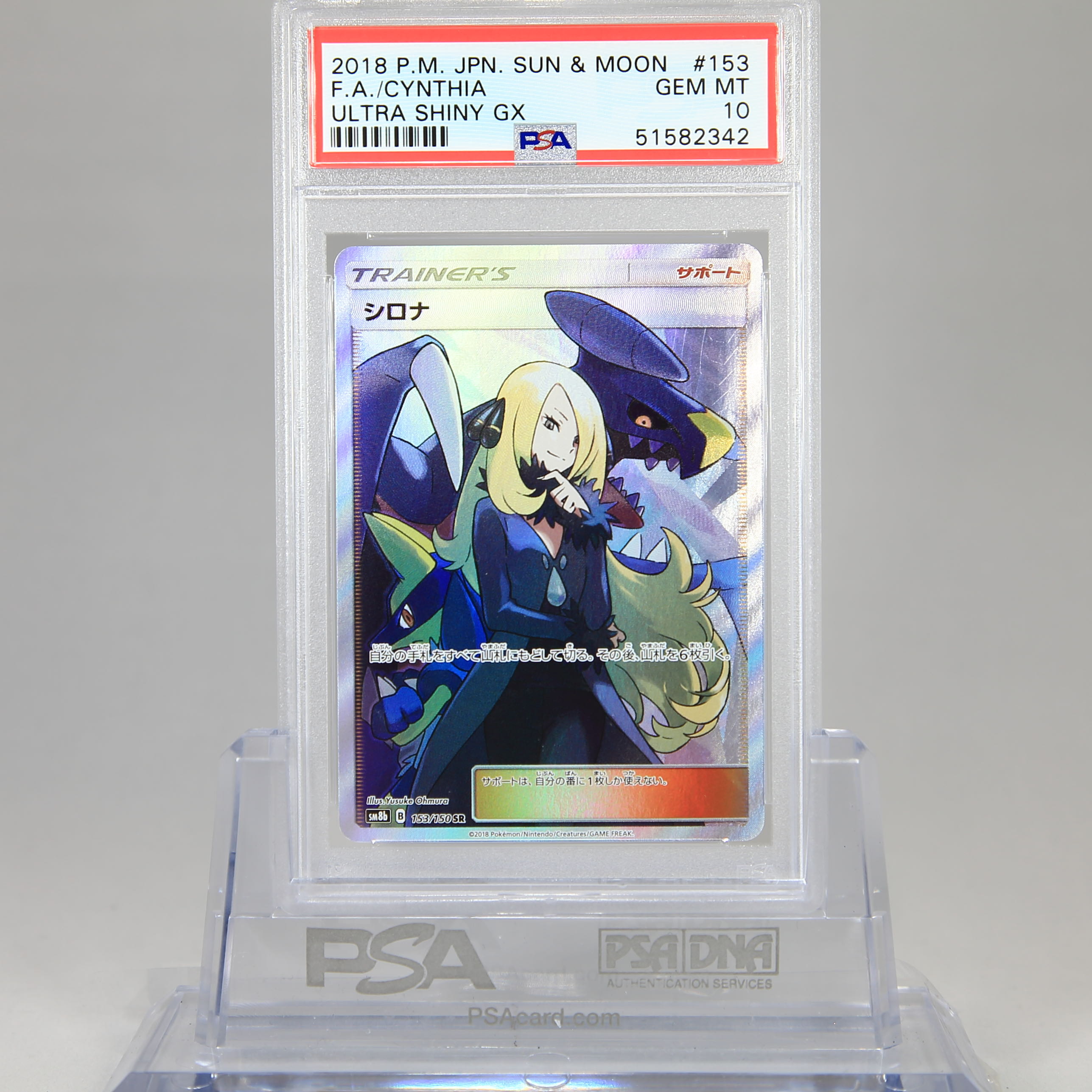 Psa10 シロナ Srの通販 The Card Magi トレカ専用フリマアプリ