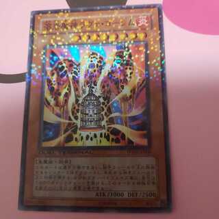 溶岩魔神ラヴァ・ゴーレム スーパーレアDT05