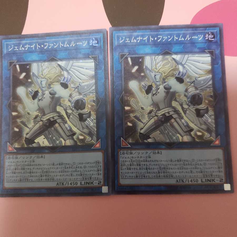 Gem-Knight Phantom Quartz Super Rare 2-card set