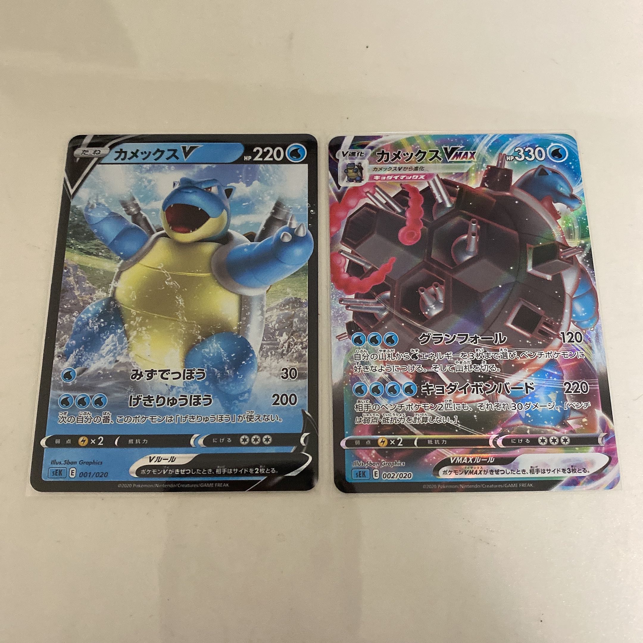 カメックスV VMAX