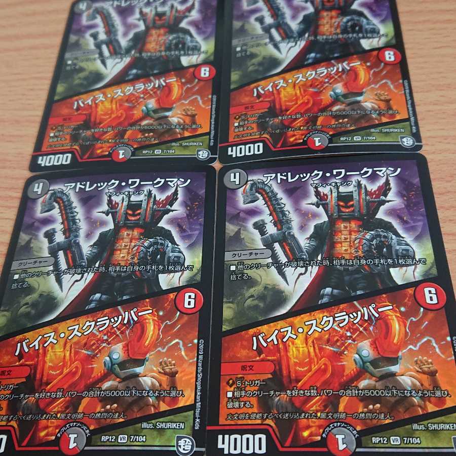 Adrek Workman/Vice Scrapper