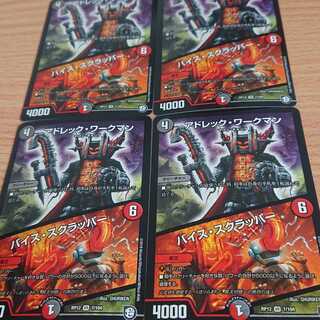 Adrek Workman/Vice Scrapper