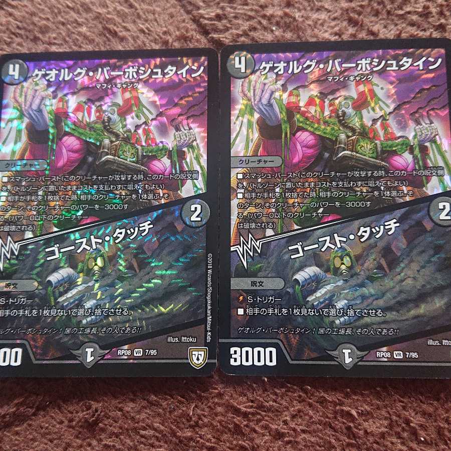 ゲオルグ・バーボシュタイン|ゴースト・タッチ