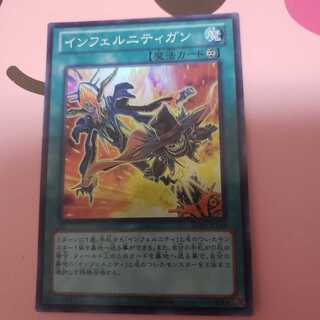 Infernity Launcher Super Rare