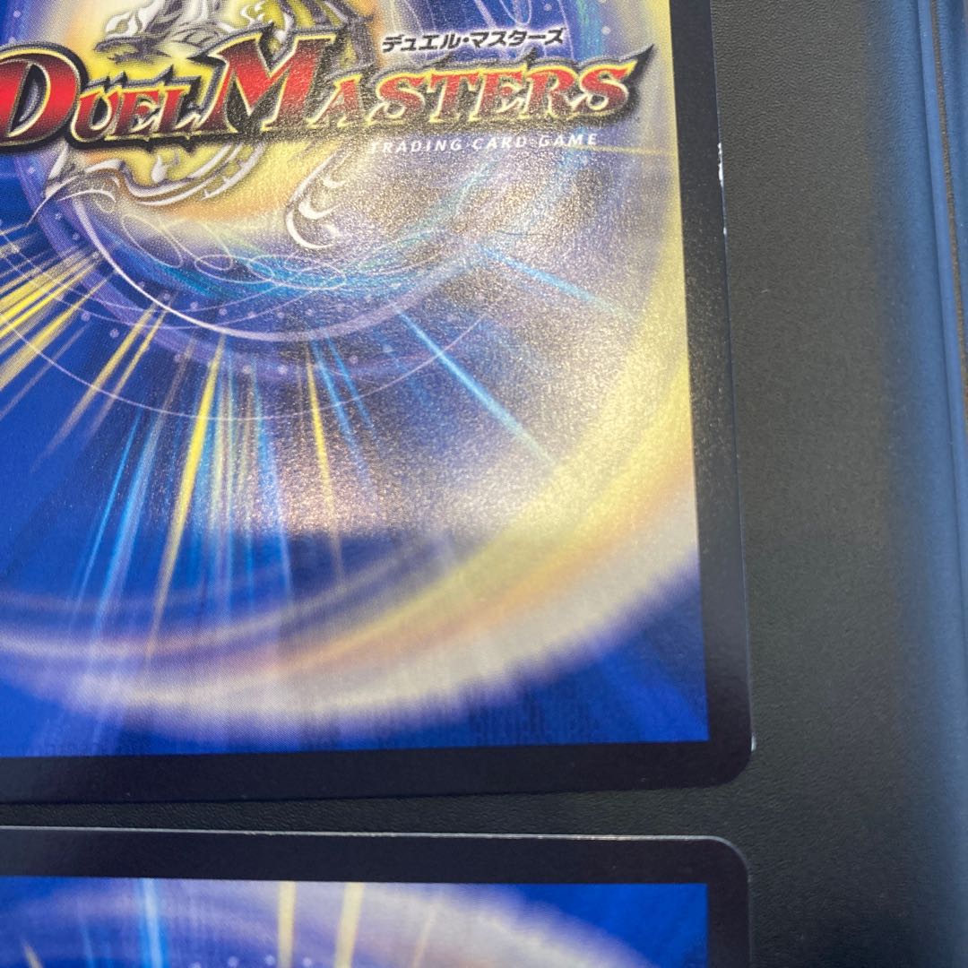 S級不死 デッドゾーン+ブラックサイコ