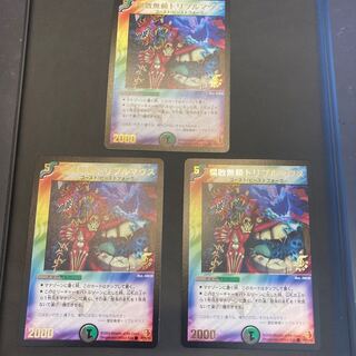 腐敗無頼トリプルマウス　プロモ　３枚