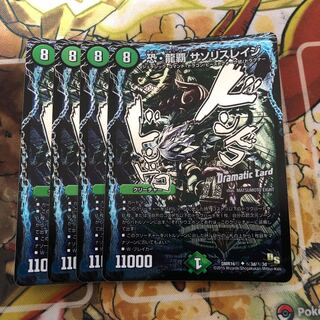 恐・龍覇 サソリスレイジ　4枚セット