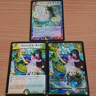 フェニックス・ライフ