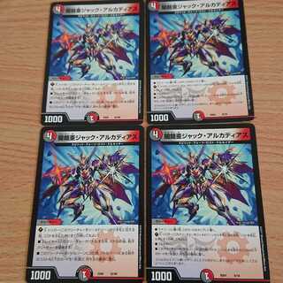 闇鎧亜ジャック・アルカディアス