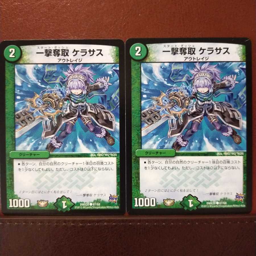 old6037Set Discount One Shot Desertion Kerasus