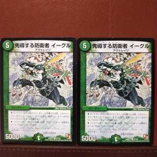 old6039 set discount leading defender eagle