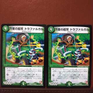 old6041 set discount Wanli Psychic Always Trafalgar