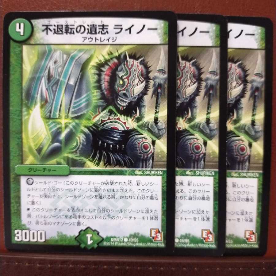 old6042 set discount Undying Legacy Rynor