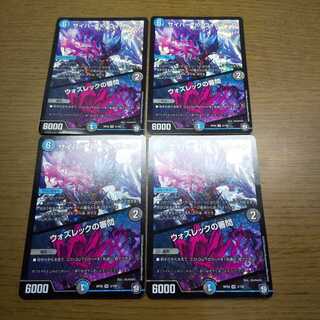 サイバー・K・ウォズレック｜ウォズレックの審問