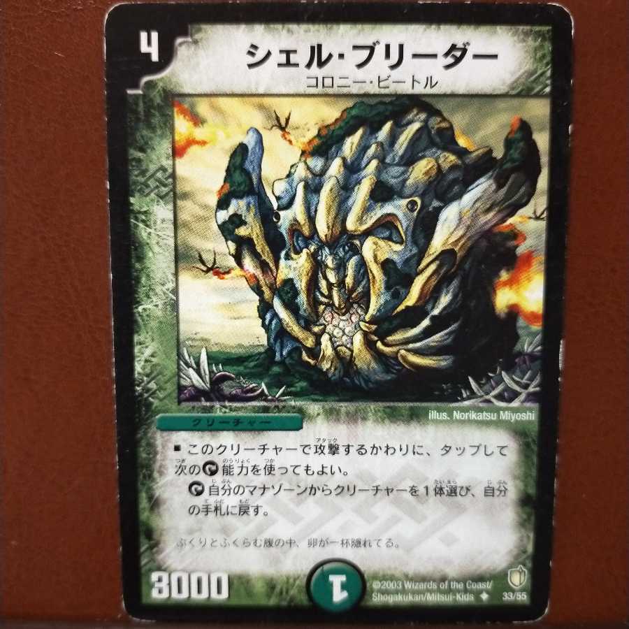 Discount on old6019 set Brood Shell