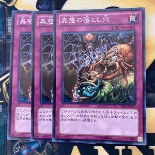 マドレース522蟲惑の落とし穴 スーパーレア