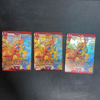 超戦龍覇 モルト NEXT