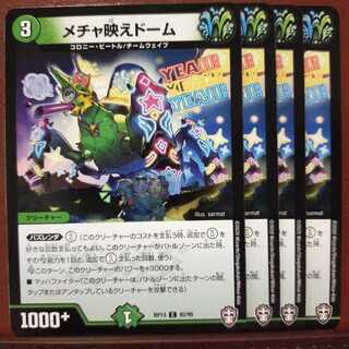 セット割引　メチャ映えドーム