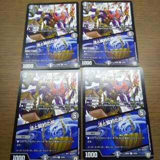 ルソー・モンテス｜法と契約の秤