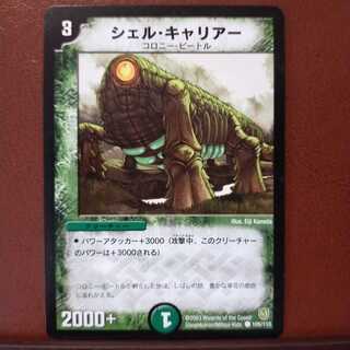 old6021 set discount Carrier Shell