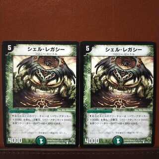 old6022 Set Discount Legacy Shell