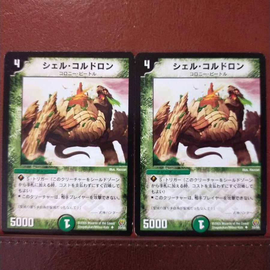 Discount on old6023 set Shell Cauldron