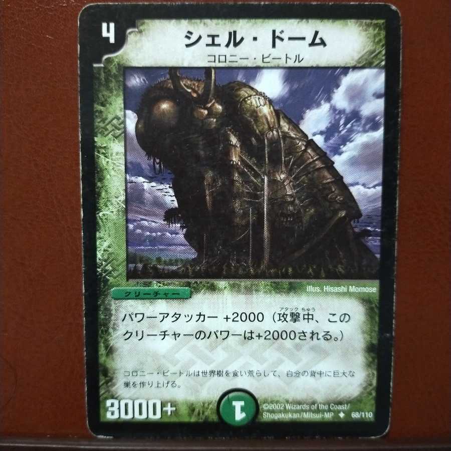 old6024 Set Discount Dome Shell