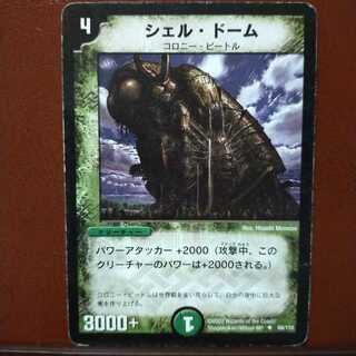 old6024 Set Discount Dome Shell