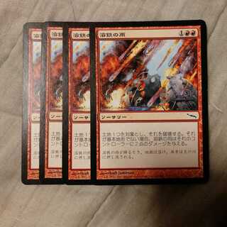 Molten Rain 4 sheets