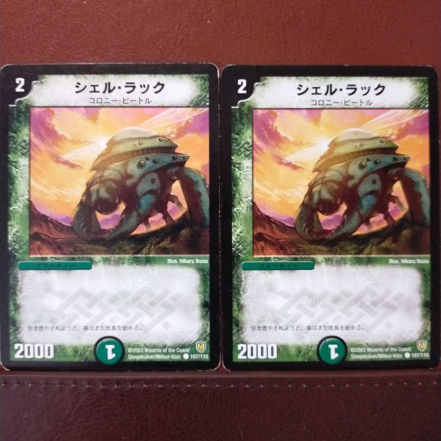 Discount on old6025 set Slumber Shell