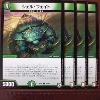 Discount on old6027 set Shell Fate