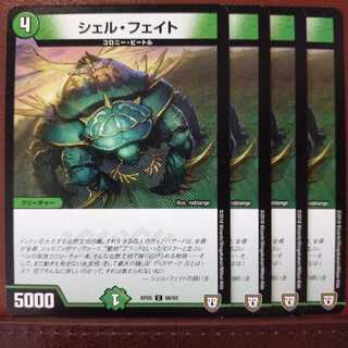 Discount on old6028 set Shell Fate