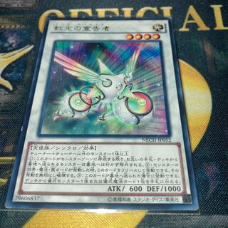 マドレース528虹光の宣告者 レア