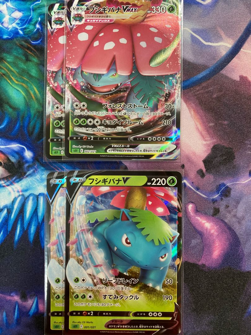 フシギバナVMAX セット