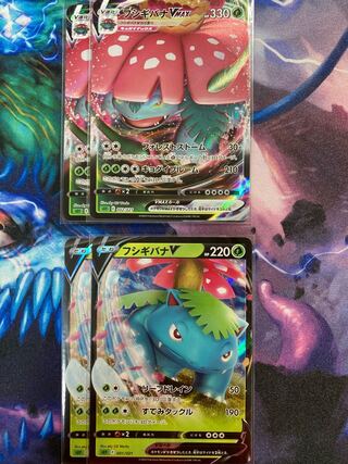 フシギバナVMAX セット