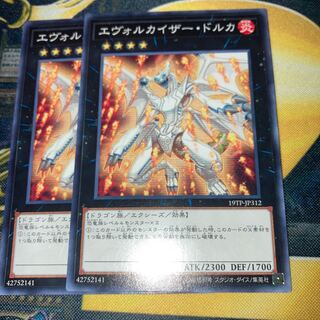 マドレース529エヴォルカイザー・ドルカ ノーマル