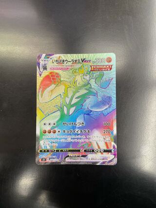 One-shot Woolaos VMAX HR