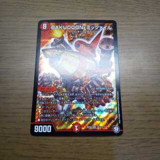 BAKUOOON・ミッツァイル