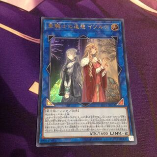 聖騎士の追想イゾルデ 1枚