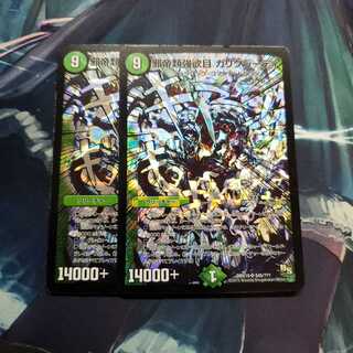 邪帝類強欲目 カリグラーティ